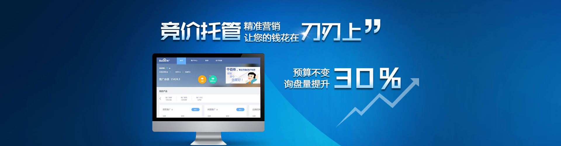 迎江竞价推广